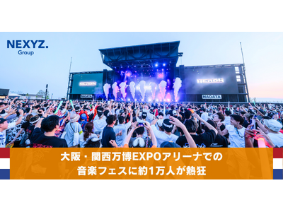 大阪・関西万博EXPOアリーナでの音楽フェスに約1万人が熱狂　MUSIC CIRCUS社とオランダ王国総領事館が共催