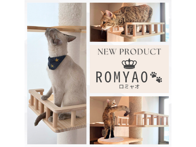 ★新商品★大人気キャットタワーにさらなる新パーツ登場！フレンチバルコニー『Romyao：ロミャオ ウッド』予約販売スタート