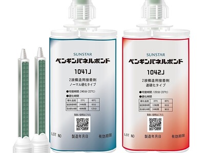 サンスター技研、業界初 硬化速度の異なる2種パネルボンド同時新発売