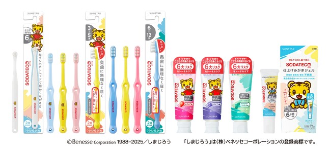 0～6歳が一生の健康に重要な“おくちのゴールデンエイジ”サンスター「SODATECO」から子ども向けオーラルケア製品新発売！