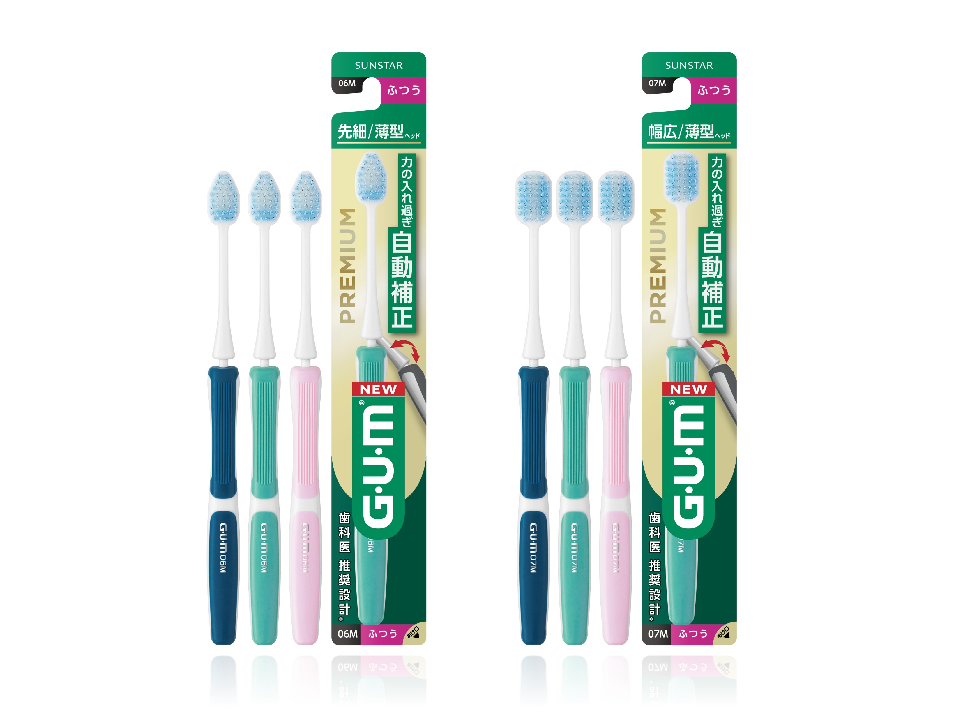 G・U・M史上初*¹のくびれ形状で、力の入れすぎを自動補正！「ガム・プレミアム デンタルブラシ」新発売