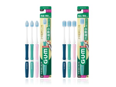 G・U・M史上初*¹のくびれ形状で、力の入れすぎを自動補正！「ガム・プレミアム デンタルブラシ」新発売