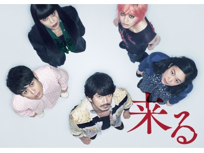 岡田准一 初のホラー映画 来る Antenna アンテナ 独占試写会にご招待 企業リリース 日刊工業新聞 電子版