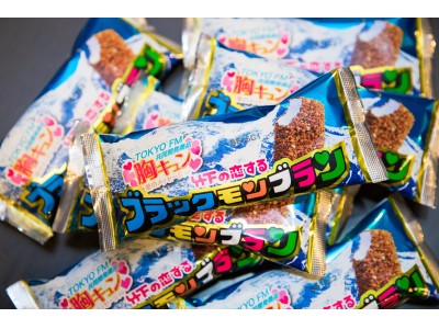 「antenna* ブリアサヴァランの食卓」で新商品『恋するブラックモンブラン』を発表