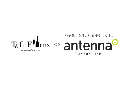 一軒家貸切のウェディング会場でショートフィルムを楽しむ新しいエンターテイメントイベント『T＆G Films』にantenna*［アンテナ］が特別協力