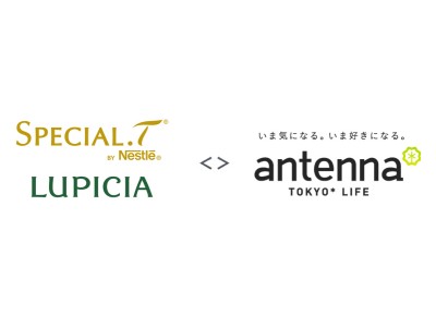 FLAVORIUM TEA SALON by SPECIAL.T × LUPICIA』に、antenna*［アンテナ