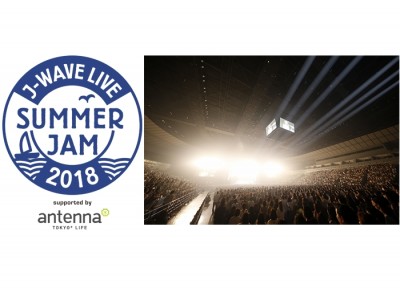 「J-WAVE LIVE SUMMER JAM 2018」に今夏もantenna*［アンテナ］が特別協賛