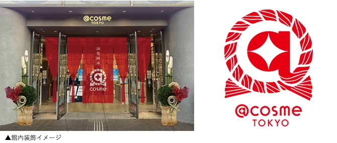 JR原宿駅前のフラッグシップショップ「@cosme TOKYO」オープン1周年を記念して新春アニバーサリーイベントを開催～@cosmeのプロモーションキャラクター「ミカエル」もリニューアル～