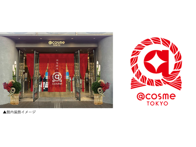 JR原宿駅前のフラッグシップショップ「@cosme TOKYO」オープン1周年を記念して新春アニバーサリーイベントを開催～@cosmeのプロモーションキャラクター「ミカエル」もリニューアル～
