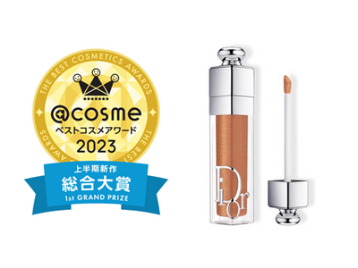 「@cosmeベストコスメアワード2023 上半期新作ベストコスメ」6月8日発表！大賞はディオール「ディオール アディクト リップ マキシマイザー」～マスク着用緩和でメイク&リップ需要本格復活！！～