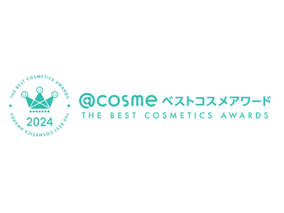 【プレスリリース第2弾】「@cosmeベストコスメアワード2024」12月5日発表