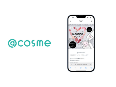 @cosme、2025年8月28日(木)に、コスメを選ぶワクワクと楽しさをプレゼントできるコスメのeギフ...