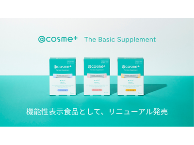 日本最大のコスメ・美容のプラットフォーム発サプリメント「@cosme+ The Basic Supplement」セラミドの機能性表示食品として、リニューアル発売
