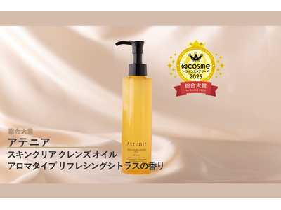 2025年話題のコスメを総括！「@cosmeベストコスメアワード2025」発表