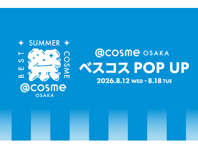 ＠cosmeベストコスメアワードのポップアップイベント「ベスコスPOP UP」@cosme OSAKAにて本日から開催！