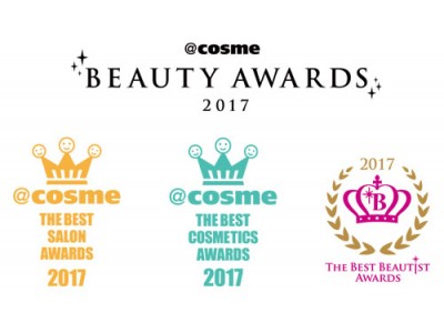 2017年のビューティトレンドを総括！「＠ｃｏｓｍｅビューティアワード