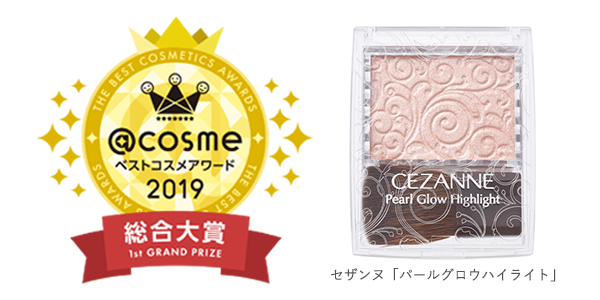 2019年話題のコスメを総括！「@cosmeベストコスメアワード2019」12月3日発表～2019年の美容トレンドを象徴する「ベストトレンドキーワード」も同時発表～