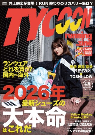 渋谷スペイン坂のシューズショップ「TYCOON running」が全80ページのオリジナルZINEをリリース!