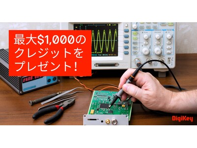 DigiKey、毎年恒例の学生応援キャンペーン「Back2School」を開催