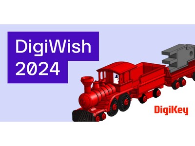 DigiKey、16回目となる毎年恒例のDigiWishホリデープレゼントキャンペーンを日本時間2024年12月2日に開始