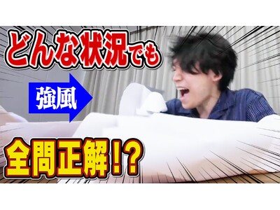 知的エンタメ集団QuizKnock × TOEIC(R) Program『TOEICの日』コラボ企画を開始