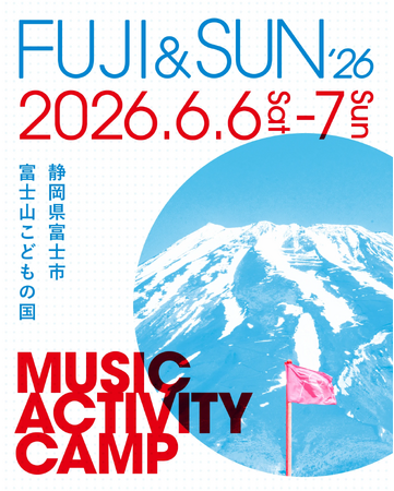『FUJI&SUN '26』出演アーティストラインナップ・タイムテーブル発表！