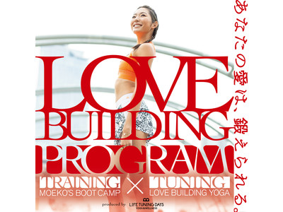 福田萌子さんとLIFE TUNING ADVOCATEが開発したLOVE BUILDING PROGRAMproduced by LIFE TUNING DAYS