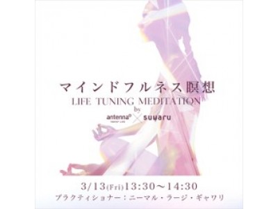 “渋谷で裸足になる” 3日間の一般参加型イベントLIFE TUNING DAYS YOGA&WELLNESS