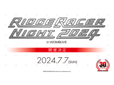 リッジレーサー30周年記念イベント「RIDGE RACER NIGHT 2024」開催決定！