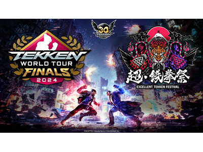 『鉄拳8』公式大会「TEKKEN World Tour 2024 Global Finals」、「鉄拳」...