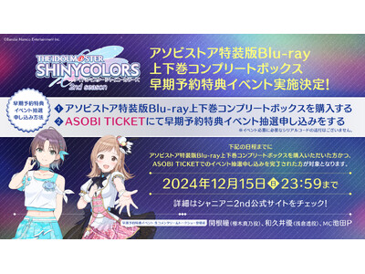 アイドルマスター シャイニーカラーズ 1st 冷蔵する Live Blu-ray ディスク