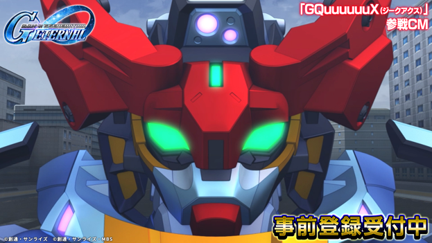 スマートフォンアプリゲーム『SDガンダム ジージェネレーション エターナル』川田 紳司さんのナレーションによる「GQuuuuuuX（ジークアクス）」参戦CMが公開中！プレゼントキャンペーンも実施中！
