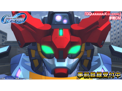 スマートフォンアプリゲーム『SDガンダム ジージェネレーション エターナル』川田 紳司さんのナレーションによる「GQuuuuuuX（ジークアクス）」参戦CMが公開中！プレゼントキャンペーンも実施中！