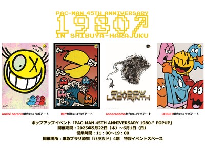 「パックマン生誕45周年イベント」第2弾情報を公開！「PAC-MAN 45TH ANNIVERSARY 1980↗ IN SHIBUYA-HARAJUKU」追加コラボ内容決定！