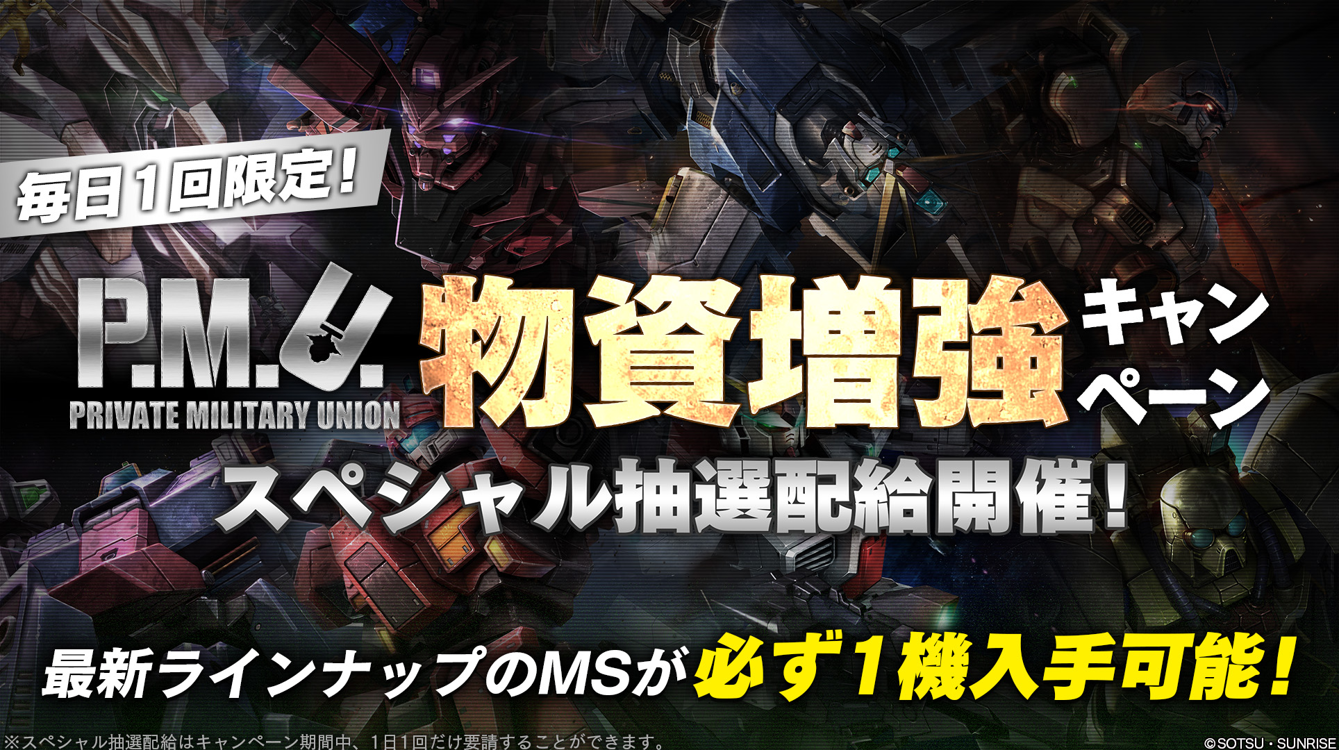 PlayStation(R)5/PlayStation(R)4『機動戦士ガンダム　バトルオペレーション２』フルアーマー陸戦型Ｚガンダムが登場！「P.M.U. 物資増強キャンペーン」も開催中！