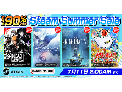 最大90%OFF! STEAM Summer Sale実施中!『リトルナイトメア2』が90% OFF!