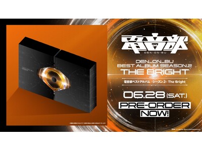 電音部 ベストアルバム -シーズン.2- The Bright発売決定！