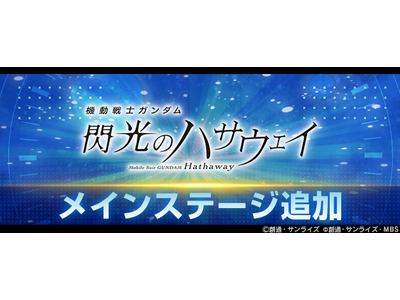 �wSD�K���_�� �W�[�W�F�l���[�V���� �G�^�[�i���x���C���X�e�[�W�u�@����m�K���_�� �M���̃n�T�E�F�C�v�A�X�y�V�����X�e�[�W�u�ϊv�҂����v�ǉ��I