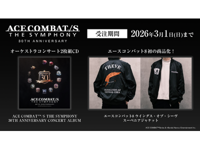 エースコンバット オーケストラコンサート　開催記念　コンサートアルバム2枚組CD、スーベニアジャケット発...