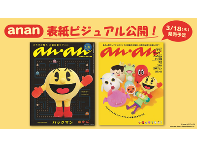 �a������45���N�I�u�p�b�N�}���v���wanan�x�X�y�V�����G�f�B�V�����\���ɏ��o��I