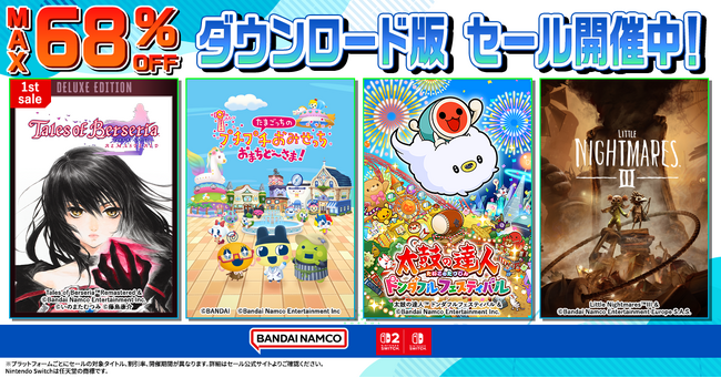 ダウンロード版ゲームが最大68％OFFとなるセールが開催中！『テイルズ オブ ベルセリア リマスター デラックスエディション』は26%OFF！