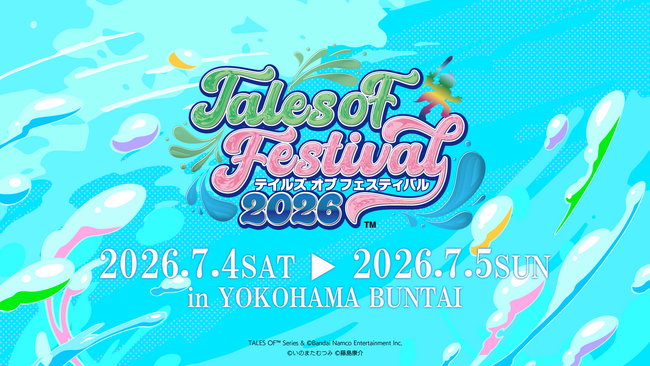 「テイルズ オブ フェスティバル 2026」イベントキービジュアル/描きおろし等身イラストを公開！6/6(土)１２時より現地チケット一般発売(先着)開始！