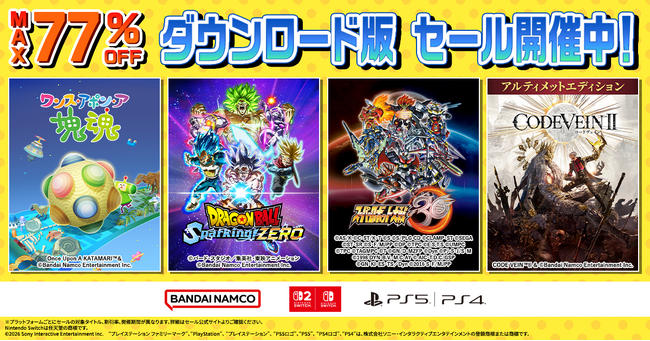 色んなゲームカセット 期間限定割引 ダウンロード版ゲームが最大77％OFFとなるセールが開催中！『CODE VEIN