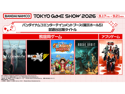 「東京ゲームショウ2026」バンダイナムコエンターテインメントブースに「GUNDAM ROGUE ORBIT」の出展が決定！