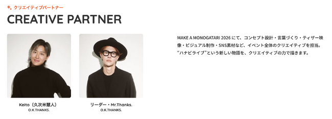 O.K.THANKS.、8thシングル「あとでなんて」を10月11日にリリース。「MAKE A MONOGATARI 2026」に出演