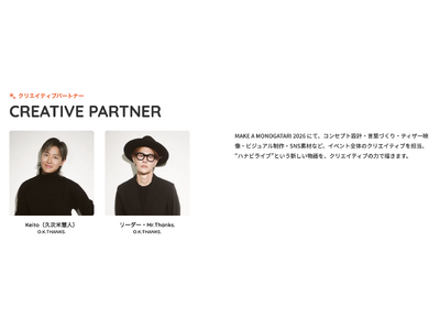 O.K.THANKS.、8thシングル「あとでなんて」を10月11日にリリース。「MAKE A MONOGATARI 2026」に出演