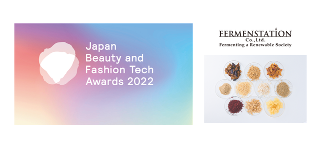 ファーメンステーションが「Japan Beauty and Fashion Tech Awards 2022」で大賞を受賞のメイン画像