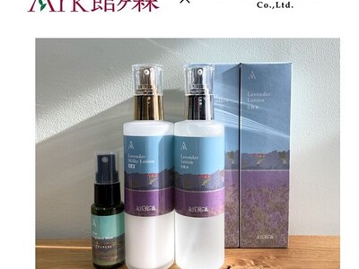 ファーメンステーションが岩手県一関市のArk館ヶ森と乾燥ハーブの余剰をアップサイクル原料としてエキス化、化粧品とフレグランスミストを共同開発