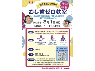 �e�q�Ŋy�����w�ԁu�ނ����[�������v�J��