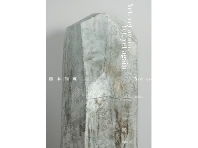 PARCEL｜橋本知成個展「Yet, yet again.」を開催